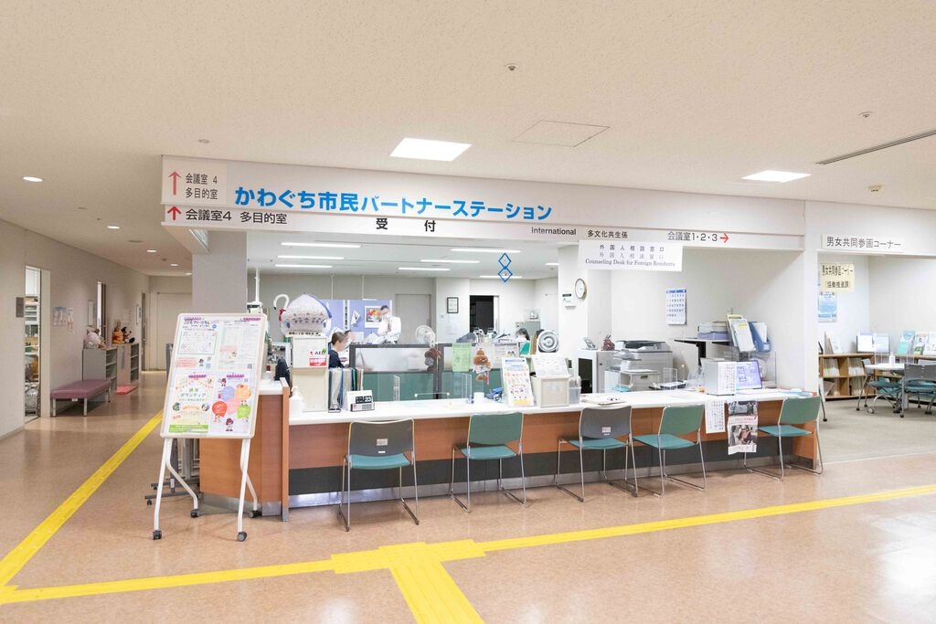 川口市 市民生活部 サムネイル