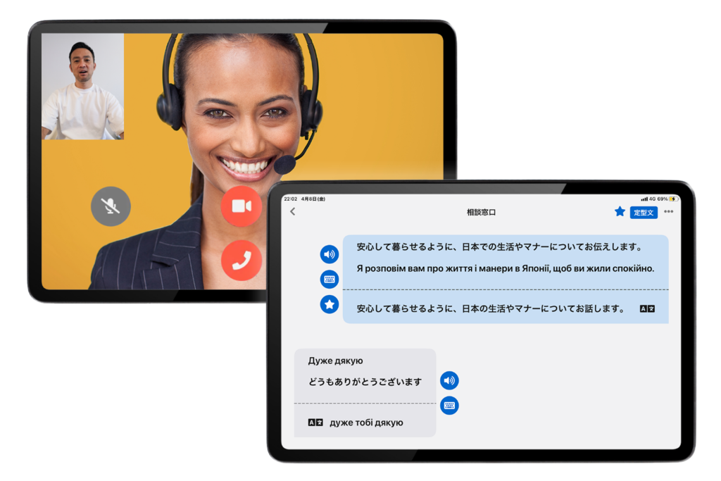 自治体・ホテル向け多言語通訳サービス｜KOTOBAL（コトバル）