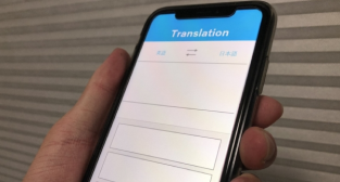 翻訳機の使い勝手が悪いの画像