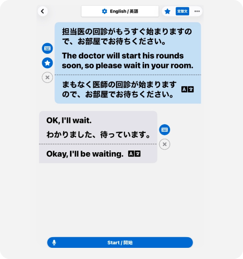 リアルタイムAI通訳