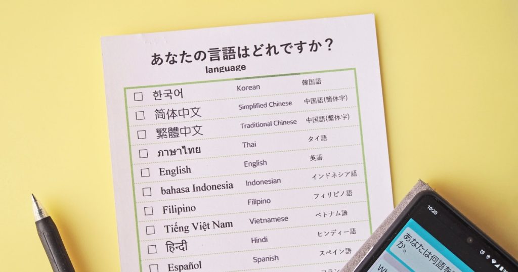 多言語対応の手段とは？ ホテル業界と自治体の成功事例4選