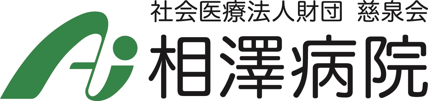 相澤病院ロゴ