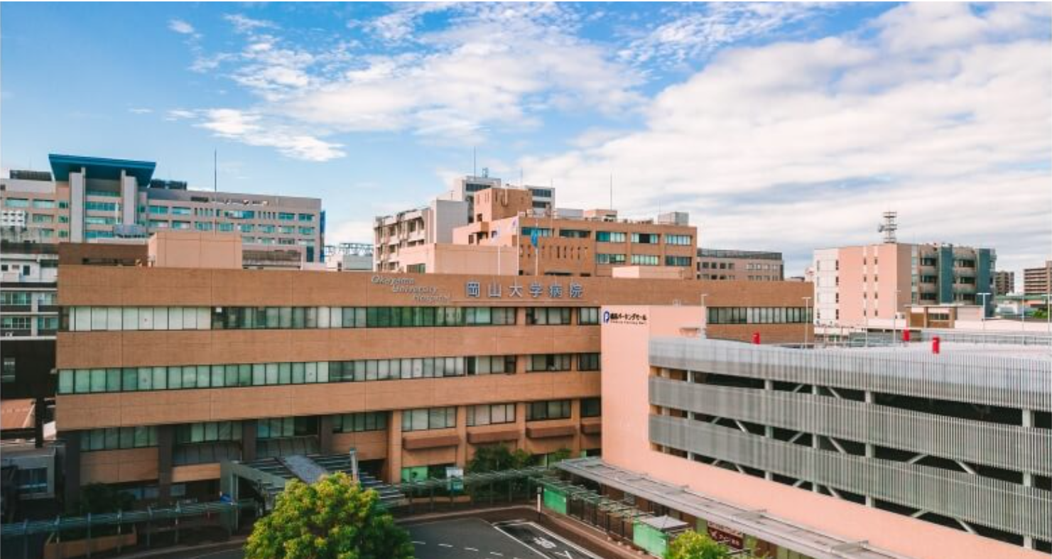 国立大学法人岡山大学　岡山大学病院
